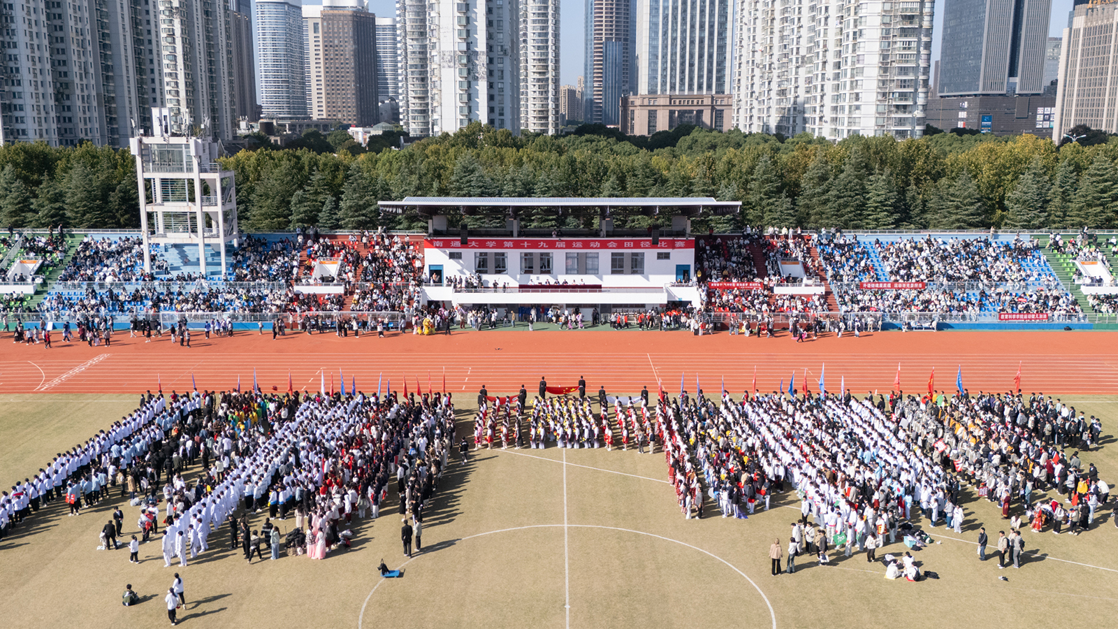 BEAT365第十九届运动会开幕