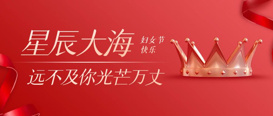 知行雅一，智赢人生——yl6809永利官网庆祝国际妇女节活动 